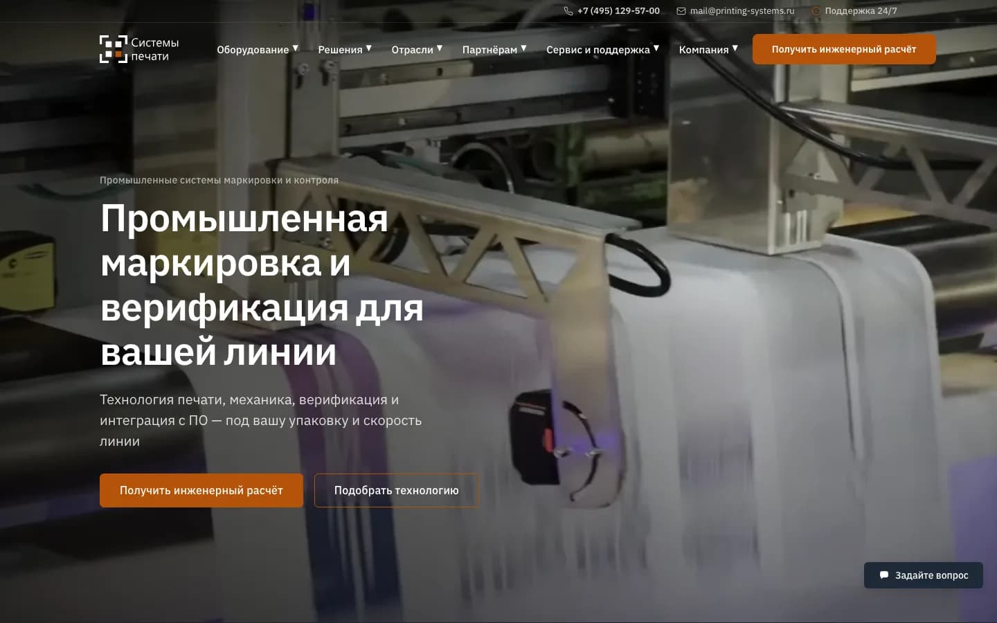 Системы Печати — резидент Сколково, кейс Грантовед